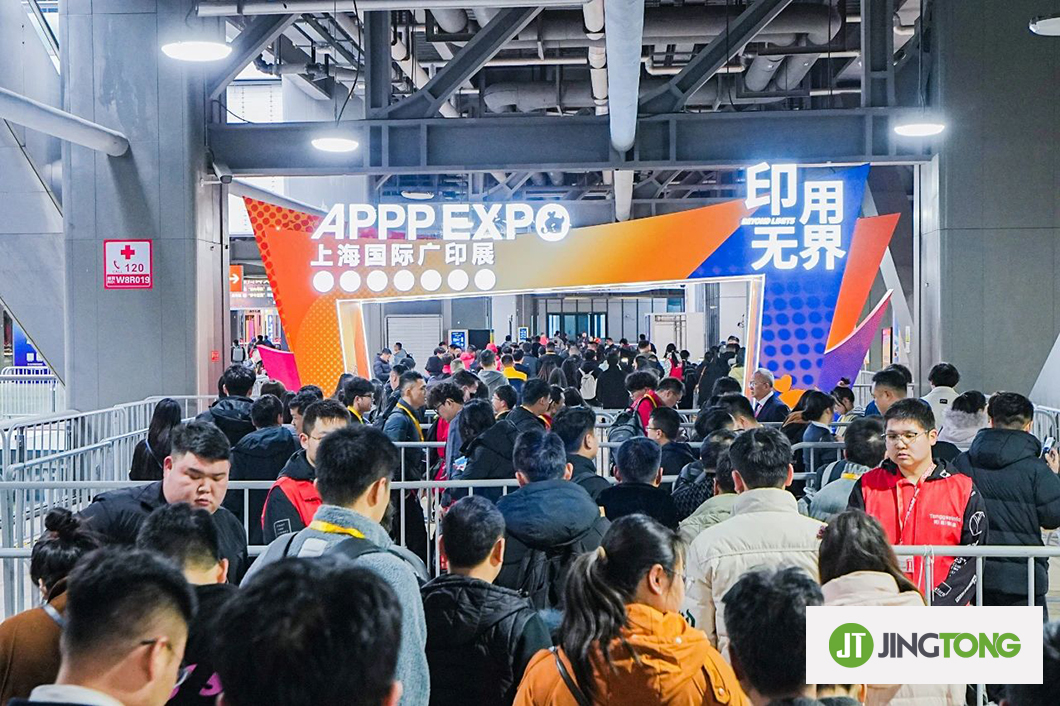 APPP Expo Shanghai -JINGTONG Industry-3